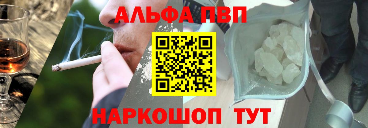 Ульяновск  A-PVP Crystall  Вход с VPN  A-PVP  Alpha PVP VHQ  Alpha PVP VHQ 