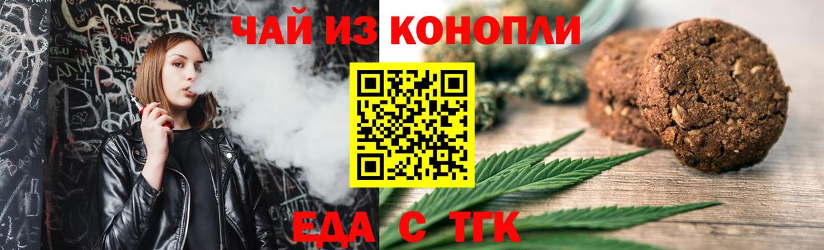 Печенье с ТГК марихуана  Вход с VPN  Ульяновск 