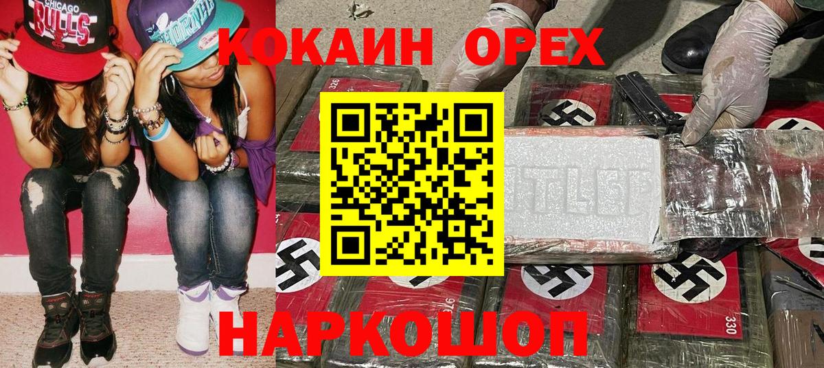 COCAIN FishScale Ульяновск