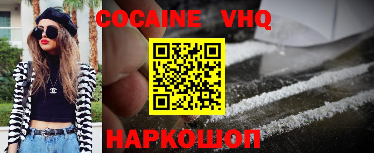Cocaine Колумбийский  наркота  Кокаин Боливия  Ульяновск  Вход с VPN 