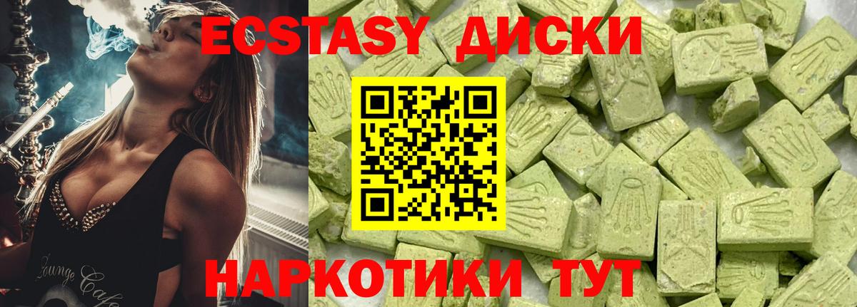 мега рабочий сайт  Экстази таблы  Ecstasy  Ecstasy 99%  Вход с VPN  Ульяновск 