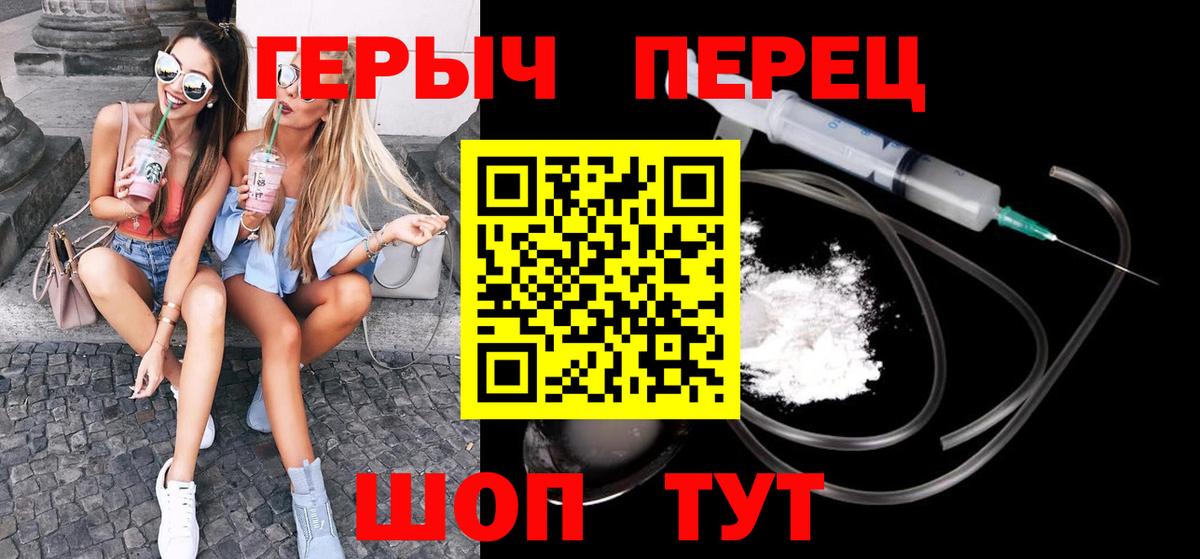 Героин гречка Ульяновск