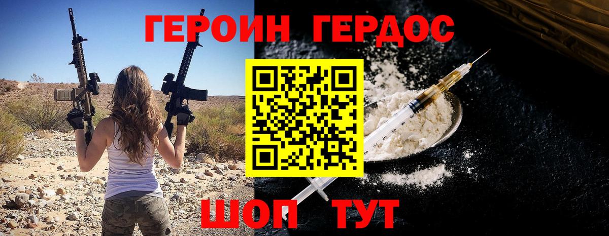 ГЕРОИН  ГЕРОИН белый  Вход с VPN  Ульяновск 
