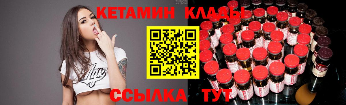 КЕТАМИН ketamine  Вход с VPN  Ульяновск  КЕТАМИН ketamine 