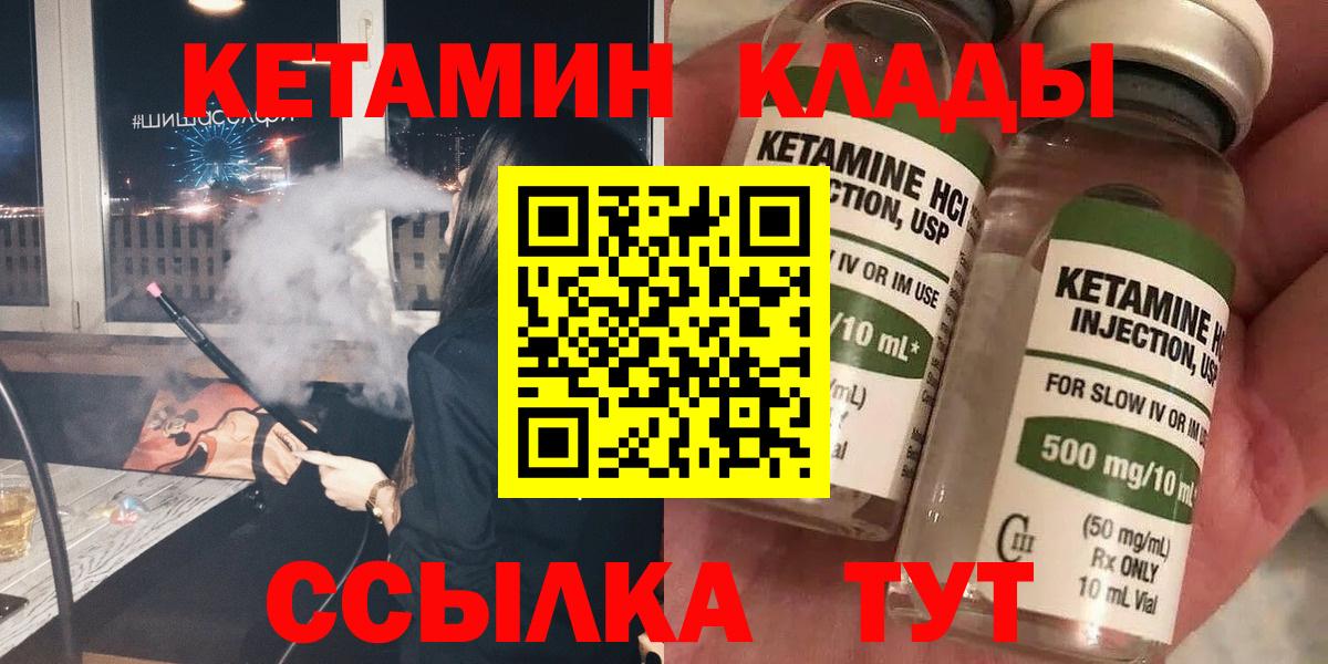 КЕТАМИН VHQ Ульяновск