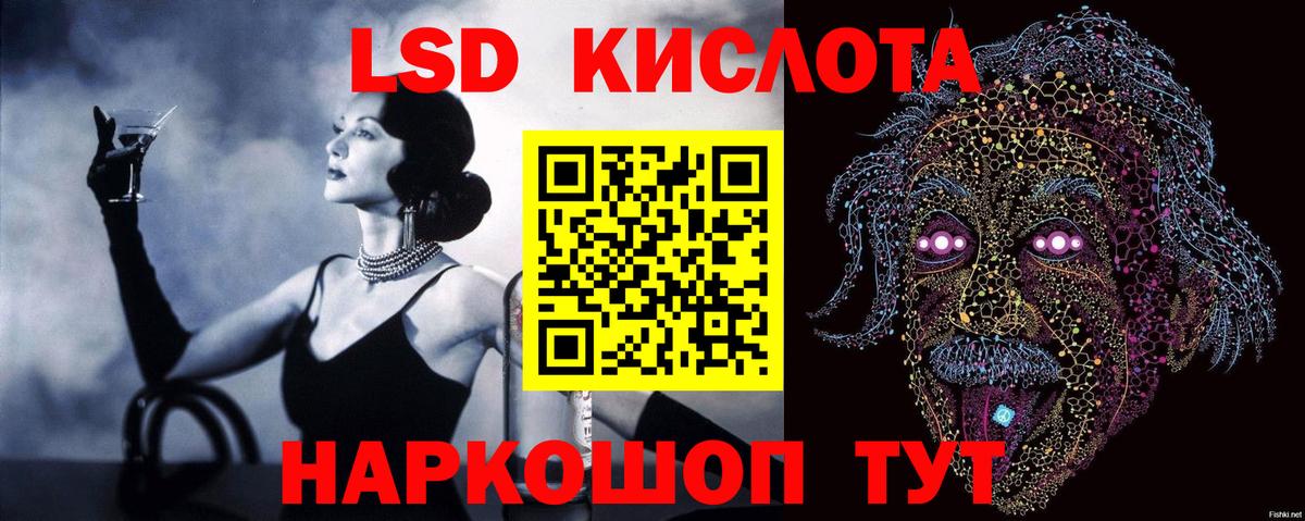 ЛСД экстази кислота Ульяновск