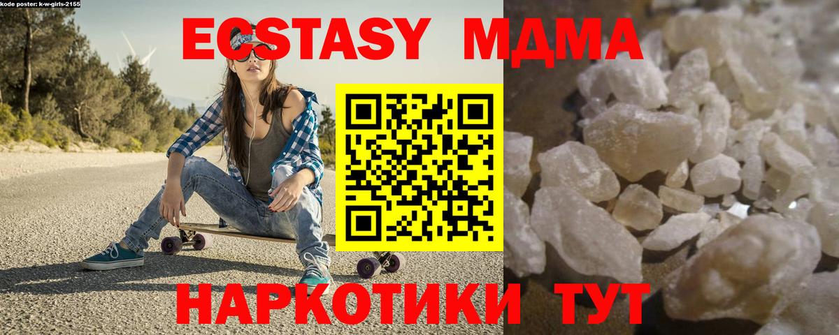 МДМА VHQ Ульяновск