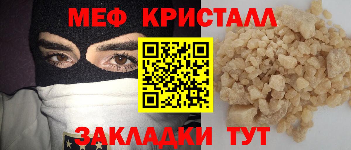 Мефедрон Ульяновск