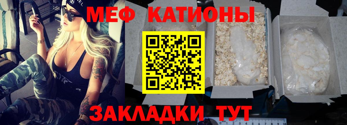 где купить наркоту  Меф  Ульяновск  Меф кристаллы  Вход с VPN  МЯУ-МЯУ 