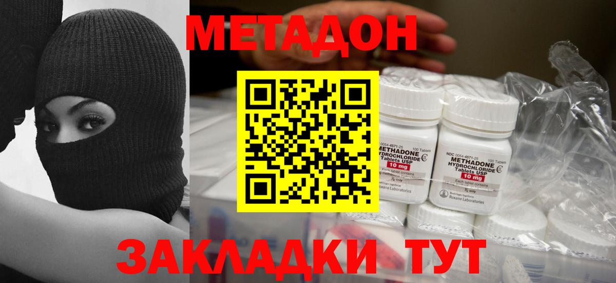 blacksprut tor  МЕТАДОН methadone  нарко площадка состав  Ульяновск  Вход с VPN 