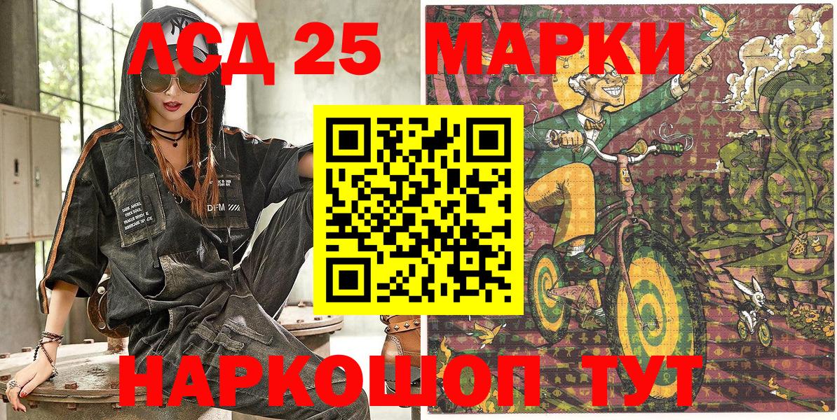 Марки 25I-NBOMe 1,5мг Ульяновск